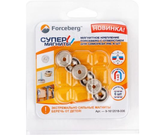 Магнитное крепление с отверстием для самореза Forceberg A16, 6 шт. 9-1612018-006 