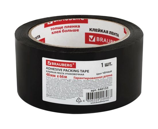 Клейкая упаковочная лента BRAUBERG 48 мм х 66 м, черная, толщина 45 микрон 440155 