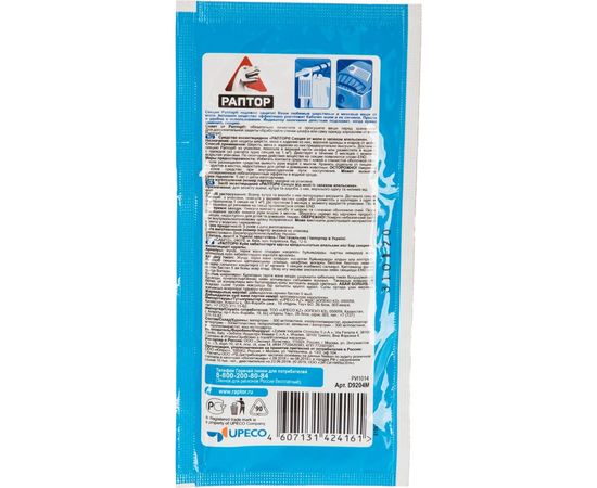 Секция от моли РАПТОР с запахом апельсина, в дисплее 10356 – изображение 5