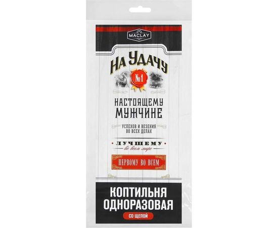 Одноразовая коптильня Maclay со щепой №2 5073042 – изображение 3