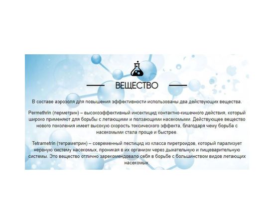 Аэрозоль от моли с запахом лимона РАПТОР 235 мл 38627 – изображение 3