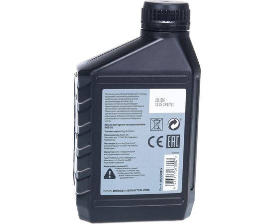 Масло SAE-30 (0.6 л) для 4-х тактных двигателей Briggs&Stratton 100005E – изображение 4