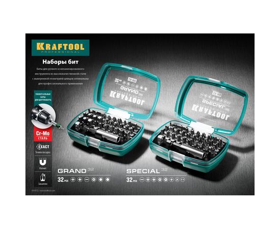Набор бит с магнитным адаптером Kraftool 26083-H32 – изображение 3