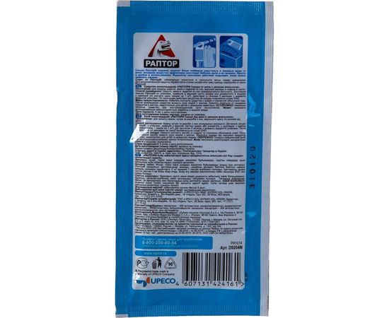 Секция от моли РАПТОР с запахом апельсина, в дисплее 10356 – изображение 4