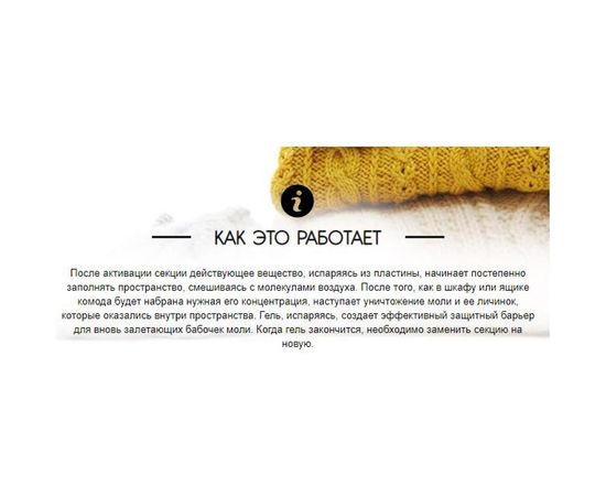 Гелевая секция от моли РАПТОР с запахом лаванды 2шт 21795 – изображение 3