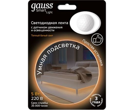 Умная подсветка Gauss 5W 2700К 1.2m sensor 311011105 – изображение 2