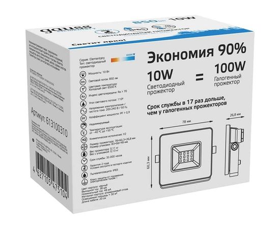 Светодиодный прожектор Gauss LED 10W COB IP65 613100310 – изображение 5