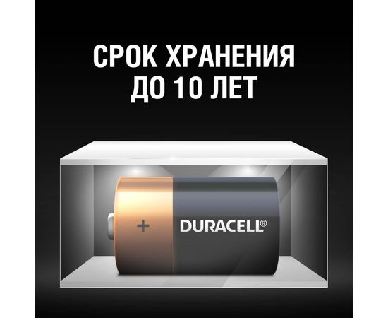 Элемент питания Duracell LR14-2BL 2шт Б0014054 – изображение 3