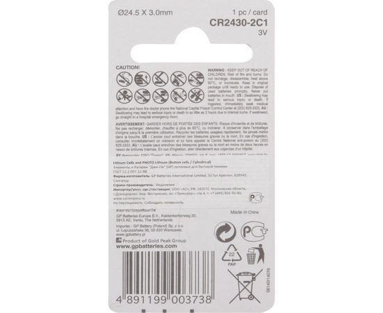 Литиевая дисковая батарейка GP Lithium CR2430 - 1 шт. в блистере. CR2430-8C1 – изображение 2