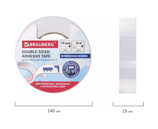 Клейкая двусторонняя лента BRAUBERG 19 мм х 10 м, на вспененной основе, 1 мм, прочная 606421 – изображение 6