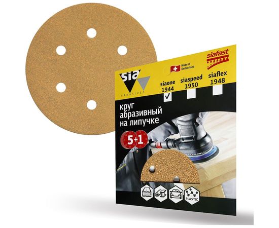 Круг шлифовальный на липучке siaone 1944 (5+1 шт; 150 мм; 6 отверстий; P80) sia Abrasives so6-150-6-080 