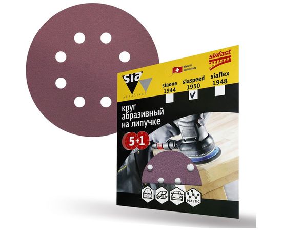 Круг шлифовальный на липучке siaspeed 1950 (5+1 шт; 125 мм; 8 отверстий; P100) sia Abrasives ss6-125-8-100 