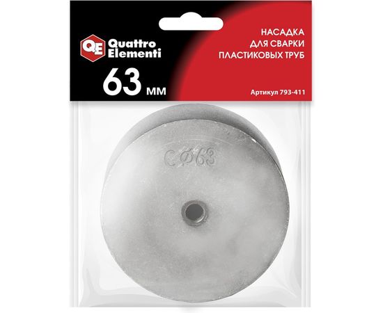 Насадка парная 63 мм для сварки пластиковых труб QUATTRO ELEMENTI 793-411 