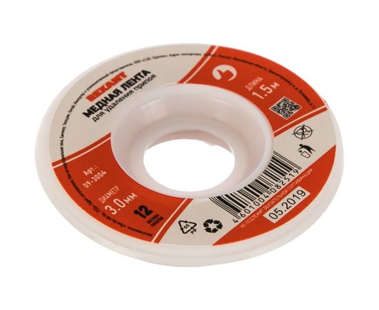 Лента (3 мм; 1.5 м) для удаления припоя REXANT 09-3004 