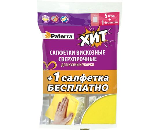 Вискозные салфетки PATERRA СВЕРХПРОЧНЫЕ для кухни и уборки 30 х 38 см 5+1 шт в упаковке 406-162 – изображение 2