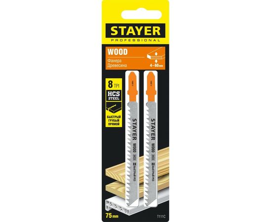Полотна по дереву, ДВП, ДСП (2 шт; 75х3 мм; HCS; Т-хвост.; Т111С) для электролобзика Stayer 1598-3_z02 – изображение 4