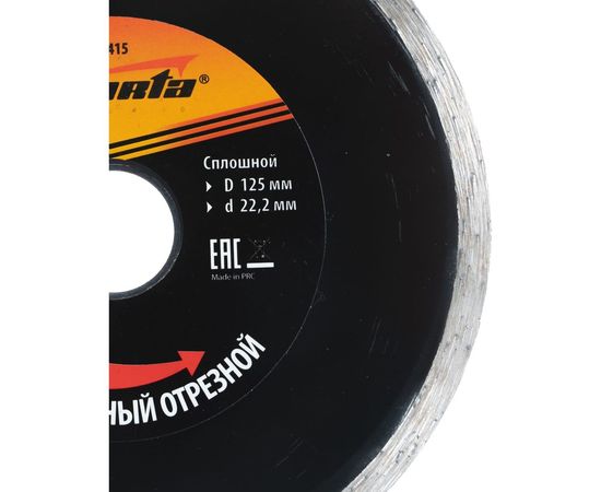 Диск алмазный отрезной сплошной 125x22.2 мм SPARTA 731415 – изображение 2