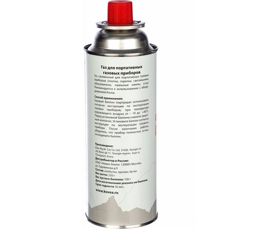 Баллон цанговый 220 бутан/пропан 70/30 KOVEA KOV-KGF-0220 – изображение 2