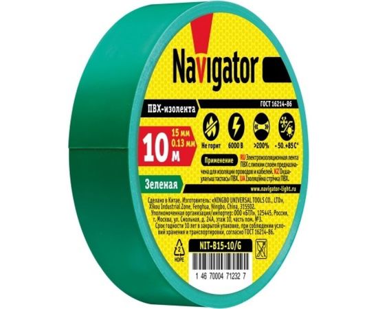 Изолента Navigator NIT-B15-10/G зеленая 71232 – изображение 2