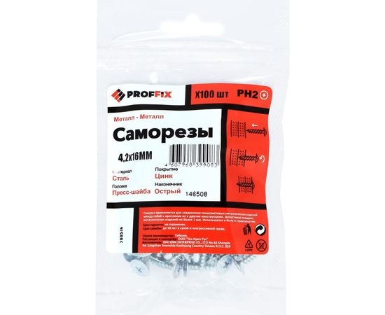 Усиленный саморез PROFFIX СММ 4,2х16 100 шт - пакет 146508 – изображение 3