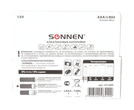 Батарейки SONNEN Alkaline, AAA алкалиновые, 10 шт., в коробке, 451089 – изображение 2
