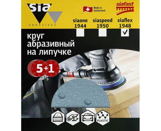 Круг шлифовальный на липучке siaflex 1948 (5+1 шт; 150 мм; 6 отверстий; P60) sia Abrasives sf6-150-6-060 – изображение 2