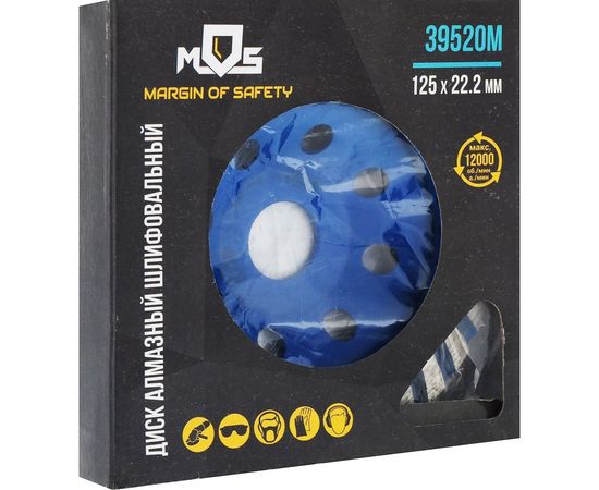 Алмазный шлифовальный диск MOS Турбо широкие сегменты 125x22.2 мм 39520М – изображение 2