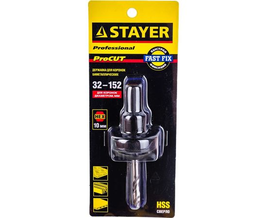 Державка PROFESSIONAL с пружинный фиксатором для коронок (32-200 мм) быстросъёмная STAYER 29550 – изображение 2