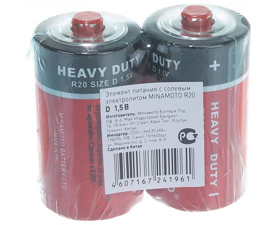 Батарейка Minamoto R20, 2 shrink 101 – изображение 5
