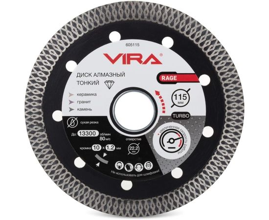 Диск алмазный тонкий по керамограниту RAGE (115х22.2 мм) VIRA 605115 