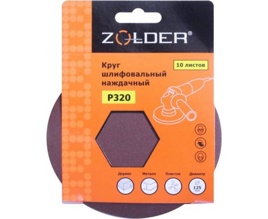 Круги шлифовальные наждачные (10 шт; 125 мм; P320) ZOLDER Z-108-320 