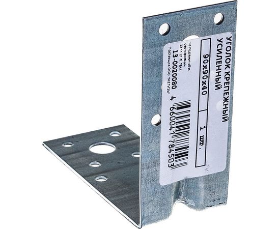 Усиленный крепежный уголок ГОСКРЕП 90х90х40х2 13-0020080 – изображение 4