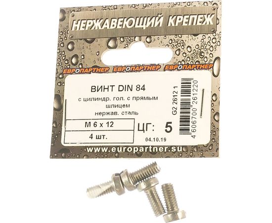 Винт с цилиндрической головкой, с прямым шлицем ЕВРОПАРТНЕР DIN 84 6x12 нержав. сталь 4 шт. G2 2612 1 – изображение 2