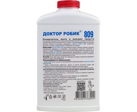 Расщепитель мыла и моющих средств Доктор Робик 809 – изображение 4