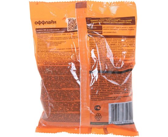 Зерновая приманка от грызунов Грызунофф 200 г GR10360031 – изображение 2