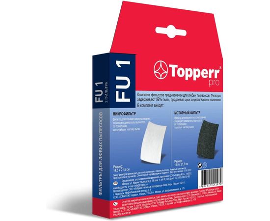 Комплект универсальных фильтров для пылесоса Topperr FU 1 1122 – изображение 2