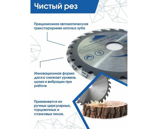 Диск пильный по дереву (115х22.23 мм; 24 зуба) Vertextools 115-24-22 – изображение 2