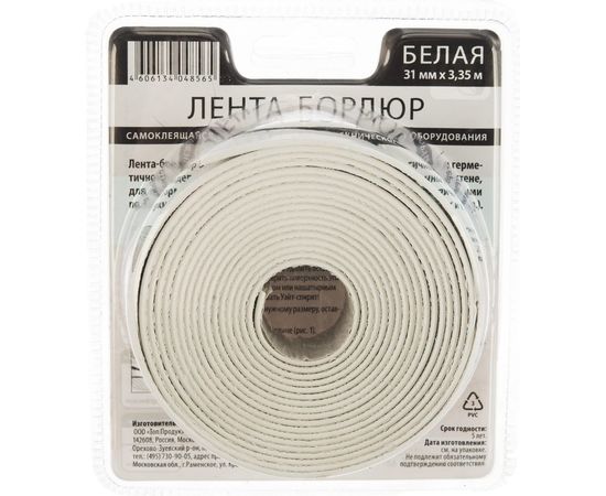 Самоклеящаяся лента-бордюр Аккурат 31 мм x 3,3 5м белая hk48565 – изображение 3