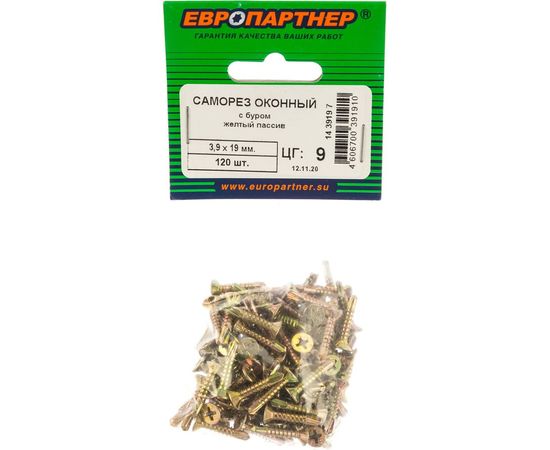 Оконный саморез с буром ЕВРОПАРТНЕР желтый цинк 3,9х19 120шт. 14 3919 7 – изображение 2