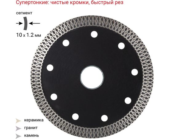Диск алмазный тонкий по керамограниту RAGE (115х22.2 мм) VIRA 605115 – изображение 3