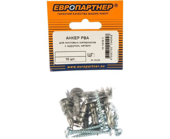 Анкер для листового материала ЕВРОПАРТНЕР с шурупом, металл, DRIVA 10 шт. 11 1314 1 – изображение 2