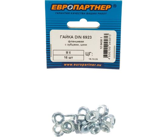 Фланцевая гайка с зубцами ЕВРОПАРТНЕР DIN6923 Zn M6 16шт. 12 0458 1 – изображение 2