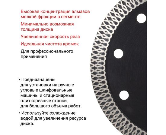 Диск алмазный тонкий по керамограниту RAGE (115х22.2 мм) VIRA 605115 – изображение 2