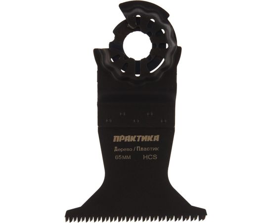 Насадка для МФИ по дереву (65 мм) ПРАКТИКА 240-096 