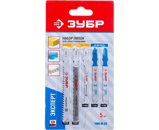 Набор полотен 5шт. для электролобзика ЗУБР 1595-M-S5 