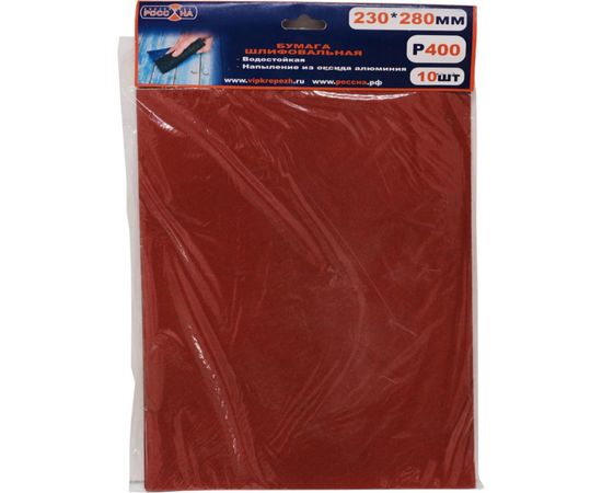 Бумага шлифовальная (10 шт; 230х280 мм; Р400) РОССНА Р860853 
