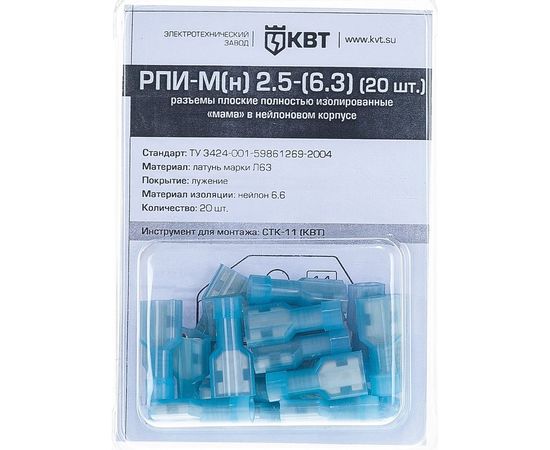 Плоский разъем КВТ РПИ-М 2.5-(6.3) 75374 