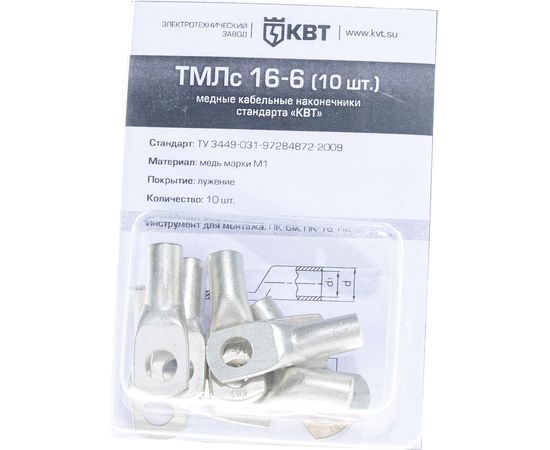 Наконечник КВТ ТМЛс 16 6 10 штук 78773 