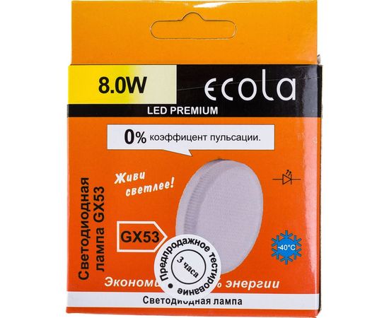 Светодиодная лампа Ecola GX53 LED Premium 8,0W Tablet 220V 2700K димм 3-х ступ. матовая 27x75 T5CW80ELC – изображение 3