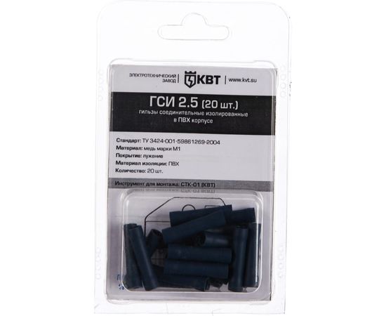 Соединительная гильза КВТ ГСИ 2,5 20шт. 75346 – изображение 3